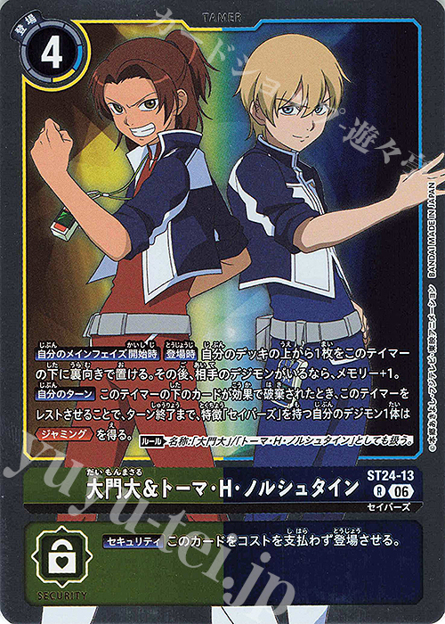 R 大門大＆トーマ・H・ノルシュタイン 販売 | [ST24] DIGIMON SAVERS