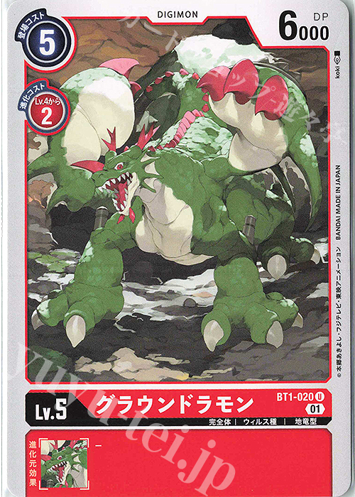 U グラウンドラモン(パラレル) | 販売 | [ST7] デュークモン | デジモンカードゲーム