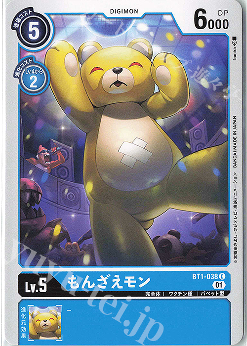 C もんざえモン(パラレル) | 販売 | [ST8] アルフォースブイドラモン | デジモンカードゲーム