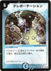 21/110 R テレポーテーション