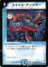 9/55 R スマイル・アングラー