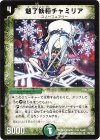 39/110 R 魅了妖精チャミリア