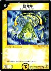  74/110 C 藍電草 