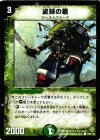  106/110 C 盗賊の盾 