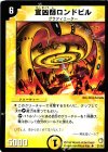  21/55 U 宣凶師ロンドビル 