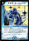  40/55 C アクア・エージェント 