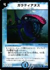  42/55 C ガラティアヌス 