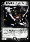  44/55 C 夢幻の影ダーク・バンディット 