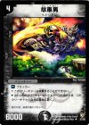  27/55 U 単車男 