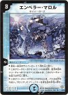 9/55 R エンペラー・マロル