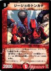 31/55 U ジージョのトンカチ