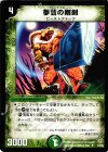 33/55 U 夢蒼の剛剣