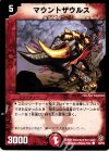 48/55 C マウントザウルス
