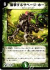  57/110 U 襲撃するサベージ・ホーン 