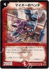 95/110 C マイキーのペンチ