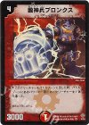 4/55 VR 殴神兵ブロンクス