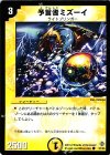 37/55 C 予言者ミズーイ