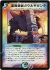 4/55 VR 霊樹海嶺ガウルザガンタ