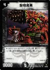  23/55 U 怒璃流男 