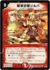  24/55 U 照準野郎ジルバ 