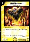  36/55 C 宣凶師ルベルス 