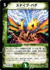  35/110 R スナイプ・バグ 
