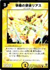  73/110 C 快癒の使徒リアス 