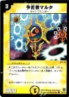  74/110 C 予言者マルタ 