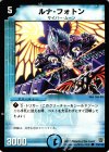  79/110 C ルナ・フォトン 