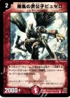  99/110 C 南風の貴公子ピュゼロ 