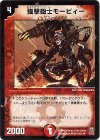 15/55 R 強撃砲士モービィー