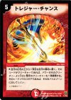 17/55 R トレジャー・チャンス