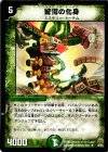 19/55 R 驚愕の化身