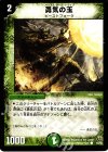 54/55 C 勇気の玉