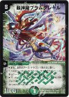 S5/S5 SR 超神龍ブラムグレール