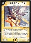 39/55 C 巡霊者ウェビウス