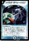 11/55 R シャロウ・オペレーション