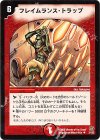 31/55 U フレイムランス・トラップ