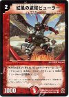  51/55 C 紅風の盗賊ビューラー 
