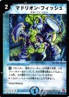 106/140 C マドリオン・フィッシュ