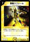  11/110/Y5 R 霊騎ラファーム 