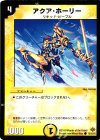  72/110/Y5 C アクア・ホーリー 