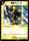  74/110/Y5 C 霊騎ラハース 