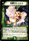 103/110/Y5 C 白銀のシュシュ
