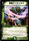 109/110/Y5 C 霊騎アンタリオス 