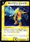 22/55/Y5 U キャプテン・ジャイロ