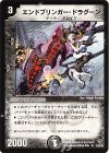 28/55/Y5 U エンドブリンガー・ドラグーン