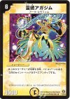 7/55/Y5 R 霊騎アガジム