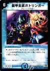 24/55/Y5 U 装甲支援ガトリンガー