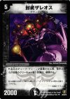 28/55/Y5 U 封魔ザレオス